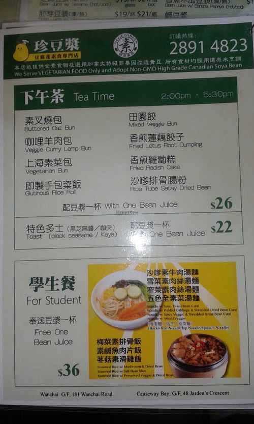 New menu 3 at Jane Bean Juice - Wanchai in Hong Kong Island