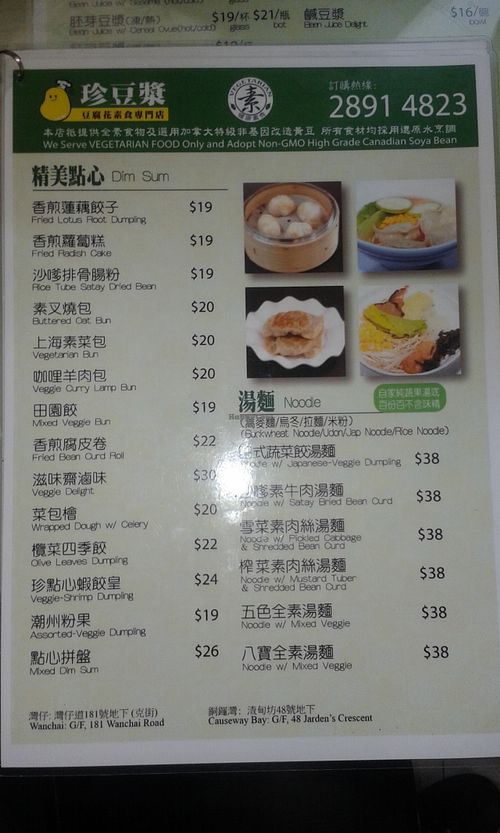 New menu 4 at Jane Bean Juice - Wanchai in Hong Kong Island