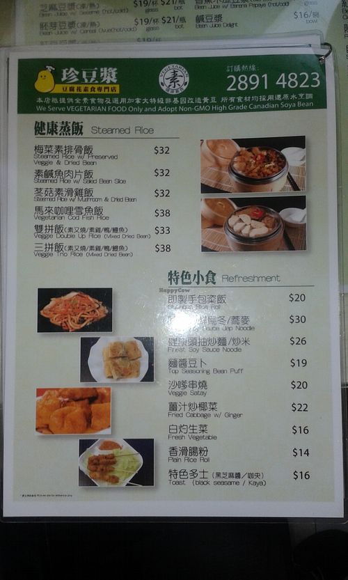 New menu 5 at Jane Bean Juice - Wanchai in Hong Kong Island