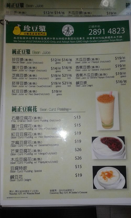 New menu 6 at Jane Bean Juice - Wanchai in Hong Kong Island