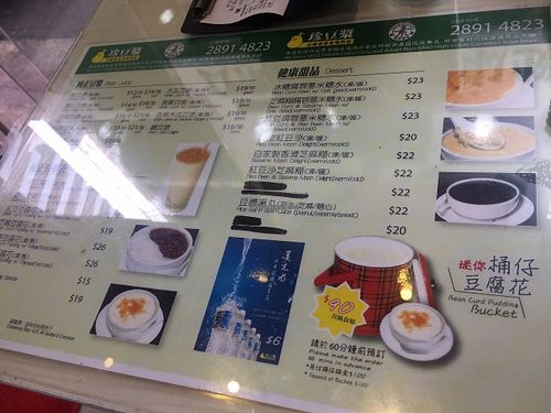 Menu at Jane Bean Juice - Wanchai in Hong Kong Island