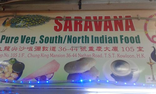 Address at Saravana 娑羅婆納 in Kowloon