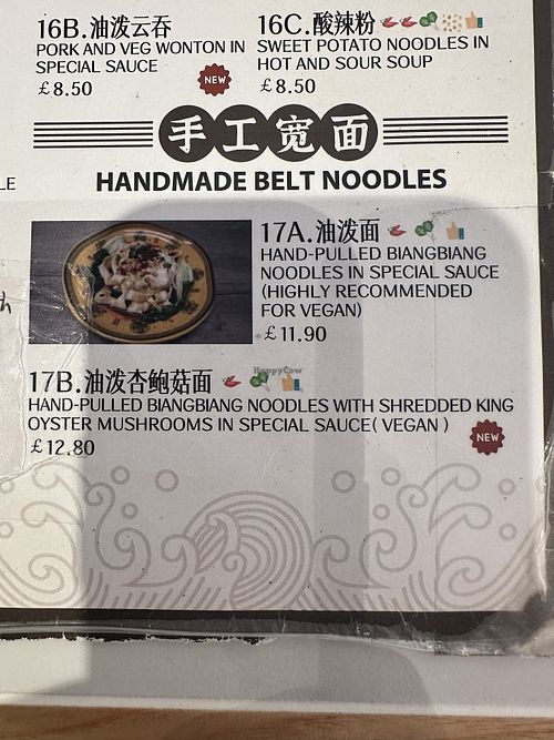   at Xi'an BiangBiang Noodle in London
