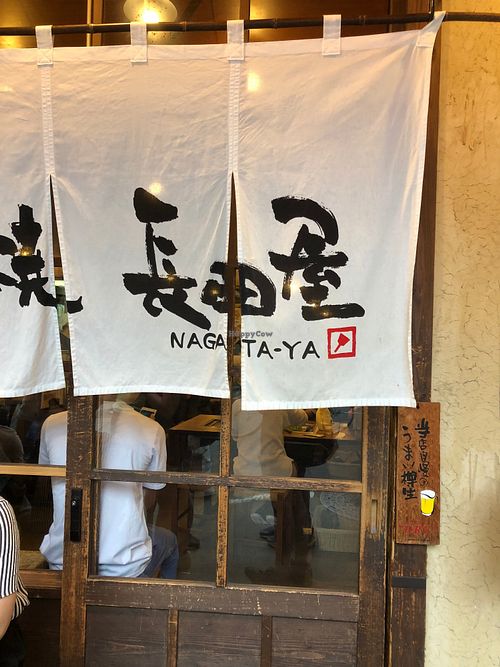 Restaurant sign at Nagataya in Hiroshima
