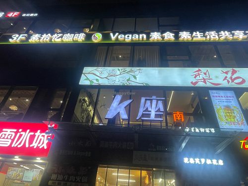 3rd floor, enter from the street towards elevator, or stairs going up to several floors of restaurants. at Sushiyi Coffee Vegetarian in Beijing