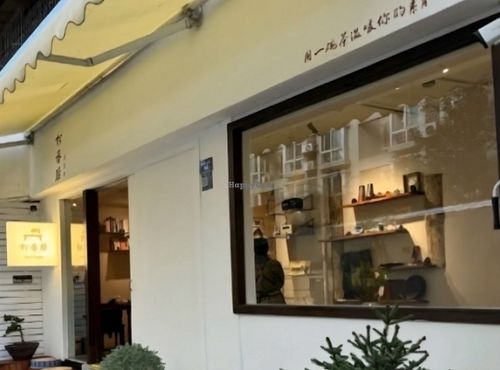 Front of shop at Songxiang Back Tea & Vegan (松香后) in Chengdu