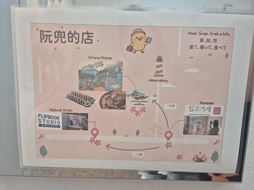 A map to find the place at Arirang Kimbap restaurant(아리랑 김밥) in Busan