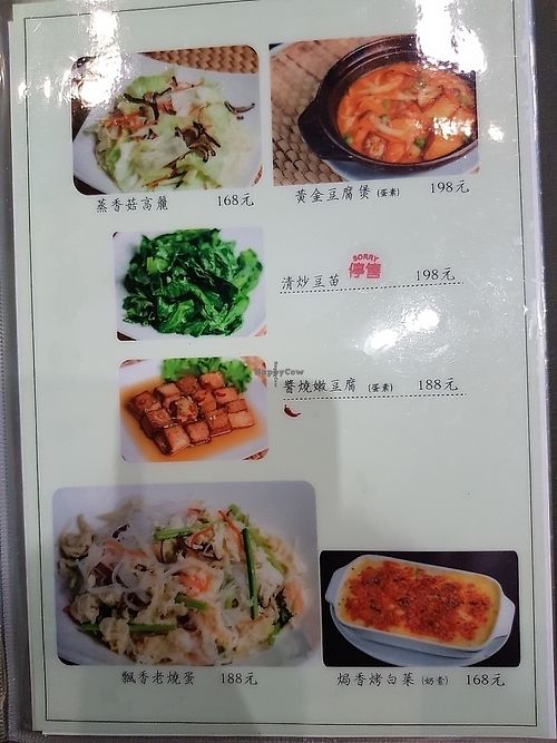menu at Siao Su Hung 小蔬抗 in New Taipei City