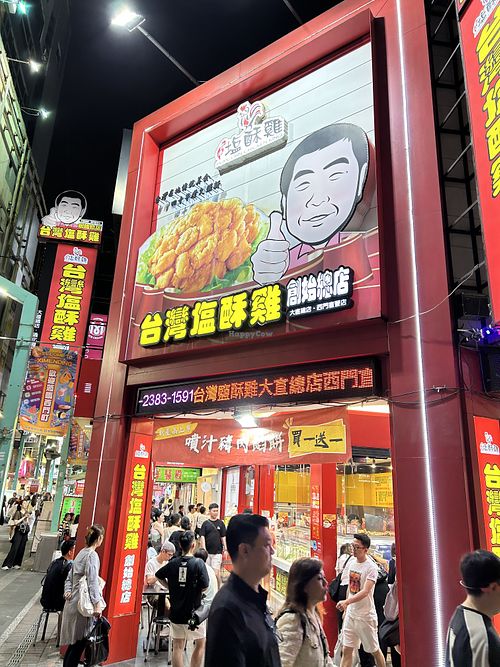 Storefrontt  at Popcorn Chicken King Ximen in Taipei City
