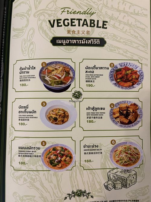Vegan/Vegetarian Menu  at Tu Kab Khao Restaurant Phuket in Phuket