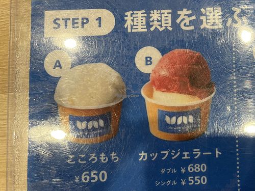 Vegan cups  at Gelateria Uni in Sapporo
