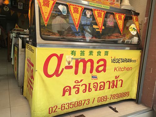 Ama banner at A-Ma in Bangkok