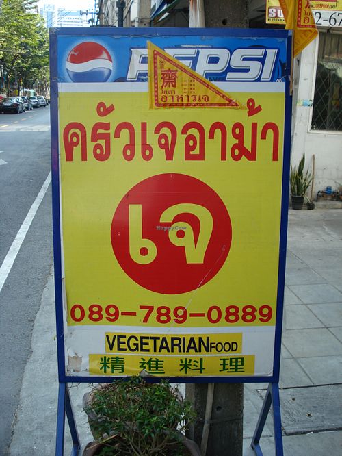 Vegan sign at A-Ma, Bangkok at A-Ma in Bangkok