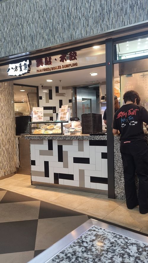 Front at Bafang Dumpling (Silvercord) in Kowloon