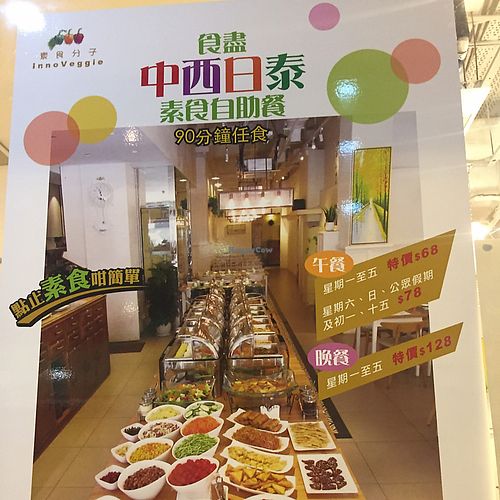 poster advertising buffet lunch and dinner (lunch for HKD 78 and dinner for HKD 128) at Inno Veggie in Hong Kong Island