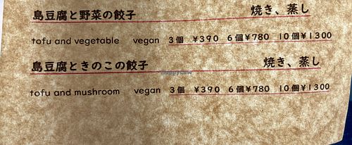  at Ukishima Gyoza in Naha