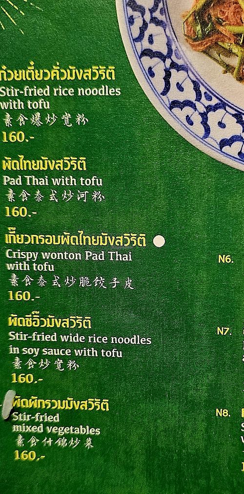 menu at Ros'niyom Emporium in Bangkok