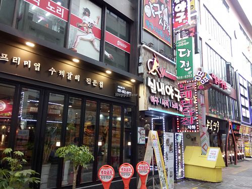 This is the building. Dajeon is on 4F — the green sign. at Dajeon Cafe in Busan