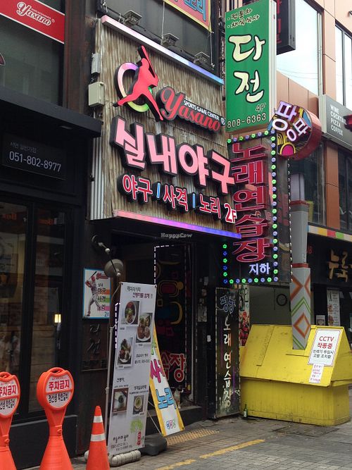 Doorway at Dajeon Cafe in Busan