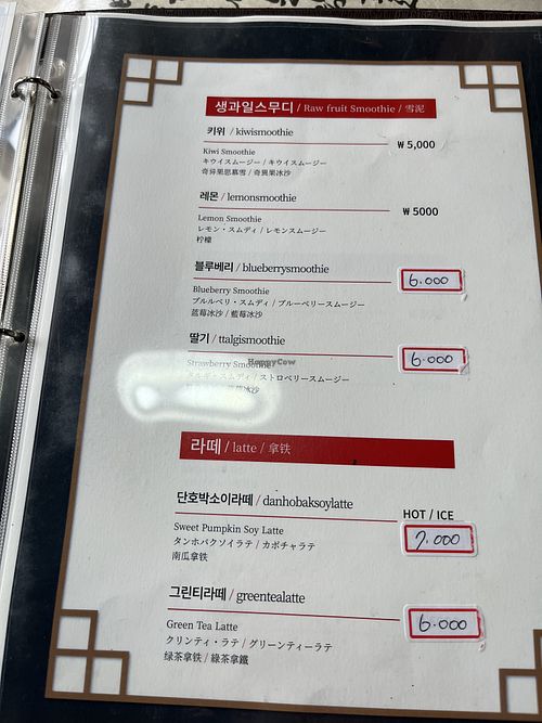   at Dajeon Cafe in Busan