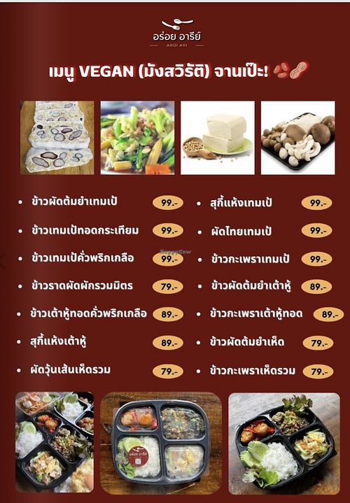 Menu  at Aroi Ari (อร่อย อารีย์) in Bangkok