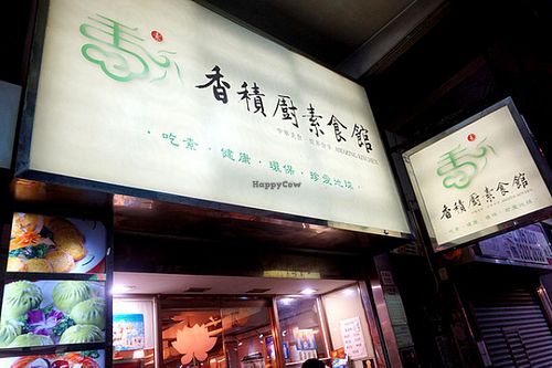 Shop sign at Amazing Kitchen in Kowloon
