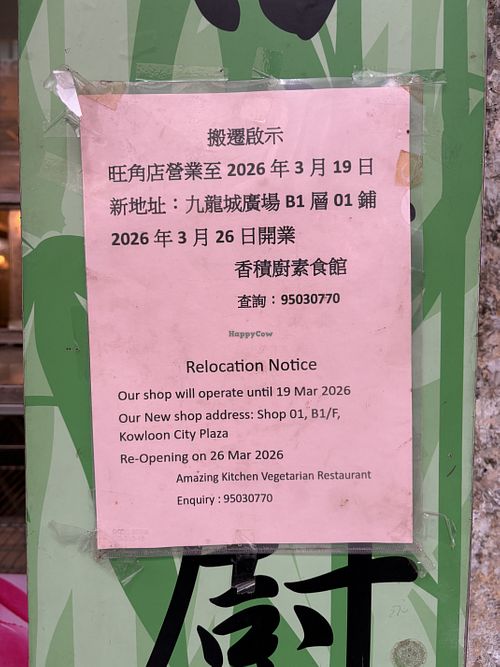 Closed at this location    at Amazing Kitchen in Kowloon