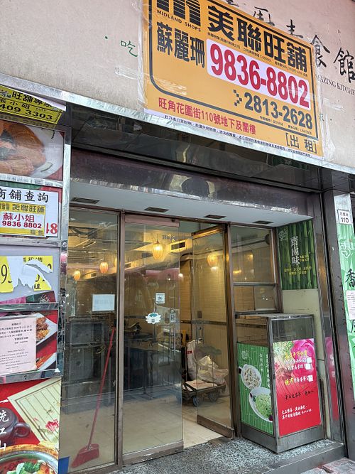 Permanently closed    at Amazing Kitchen in Kowloon