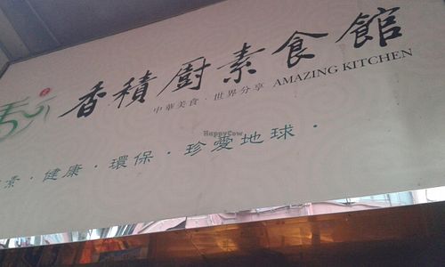 1 at Amazing Kitchen in Kowloon