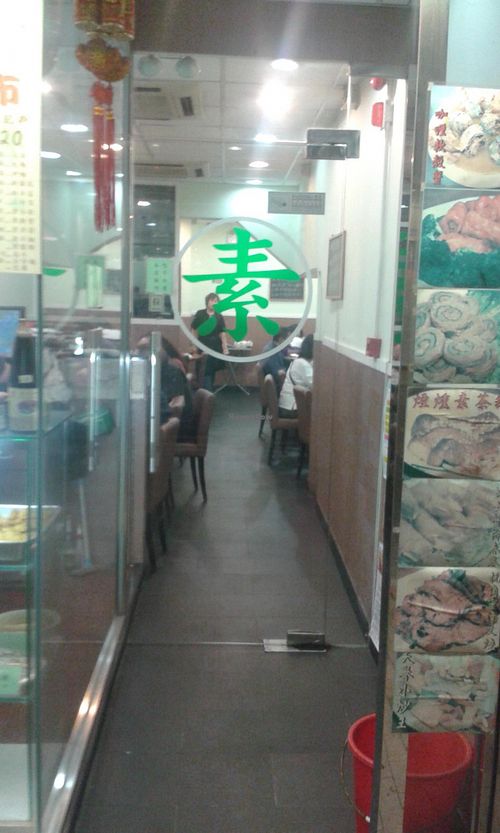 Front door.... at Tin Yu Vegetarian in Kowloon