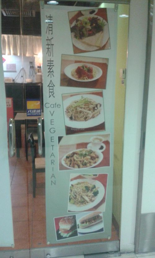 Front door at Cafe La Fresco Veggie - Enterprises Square in Kowloon