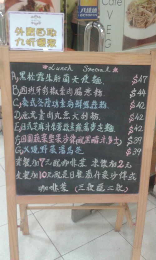 Specials in Chinese at Cafe La Fresco Veggie - Enterprises Square in Kowloon