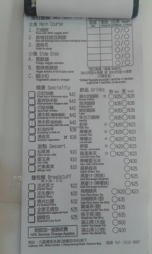 Menu at Tishifang 滴水坊 - Kowloon Bay in Kowloon