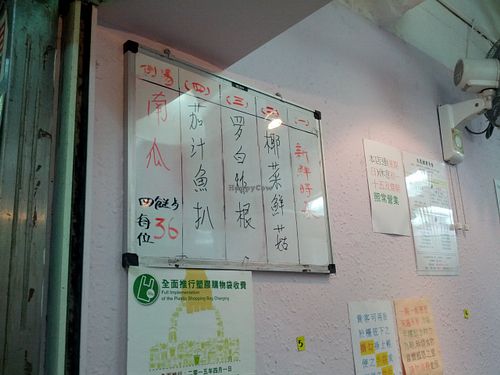 Menu at Tin Yan Vegetarian in New Territories