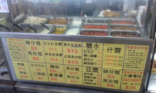 3 at Wai Fung 惠豐涼茶素食 - Kwai Hing in New Territories