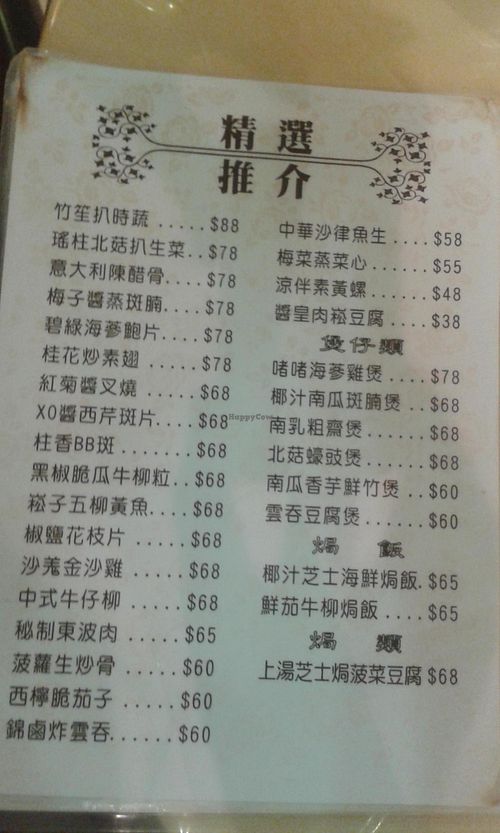 6 at Delight Vegetarian in New Territories