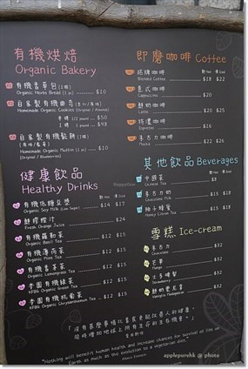 4 at Eat Well Cafe 慧食營 in New Territories