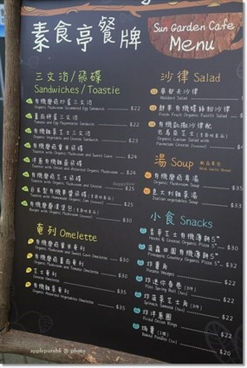 5 at Eat Well Cafe 慧食營 in New Territories