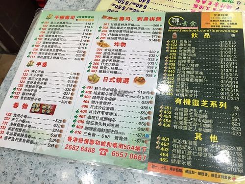 Menu at Soo Good Luen Wo 好素聯和 in New Territories