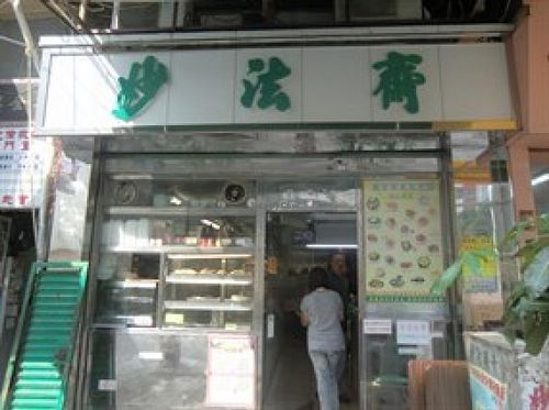 1 at Miu Fat Chai - Tuen Mun in New Territories