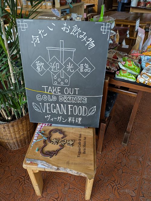 entrance of the restaurant at Vegan B&B in Gunma