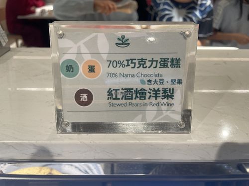 How to identify: vegan mark at bottomm  at GuǒRán Huì 果然匯 - fruitfulfood in Taipei