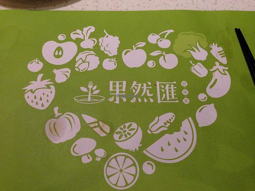 their logo at GuǒRán Huì 果然匯 - fruitfulfood in Taipei