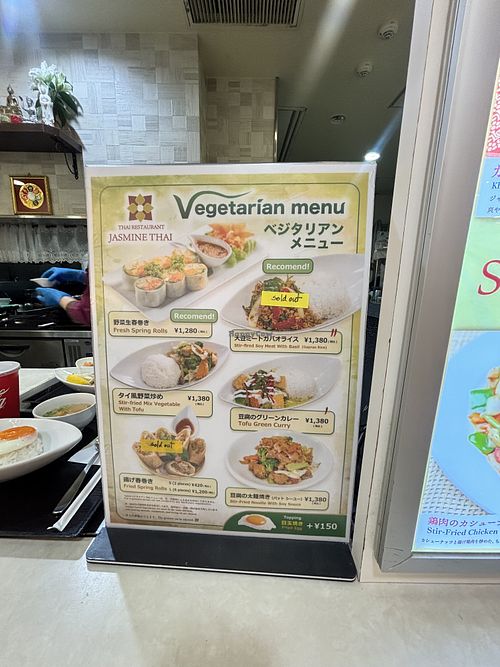 Vegetarian menu  at Jasmine Thai Express Tokyo Skytree Town Solamachi in Tokyo