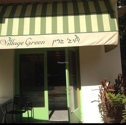 Entrance at Village Green in Tel Aviv