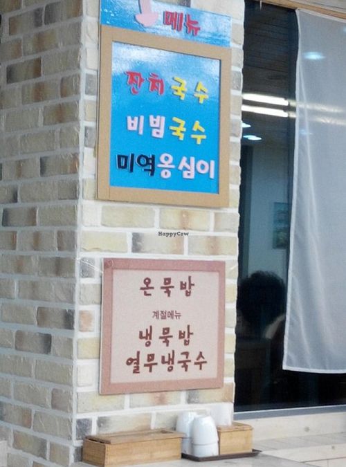 The menu that was posted on the wall at Jogyesa Kitchen - 조계사 승소 in Seoul