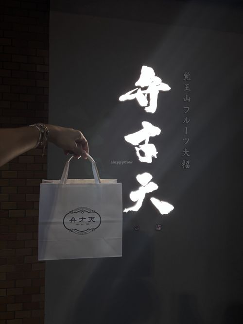delicious   at Ben Zai Ten in Tokyo