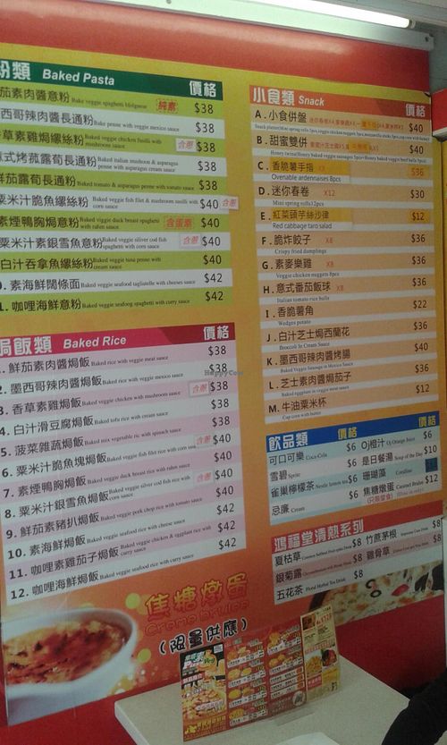 Menu 2 at Pizzaveg - Tuen Mun in New Territories