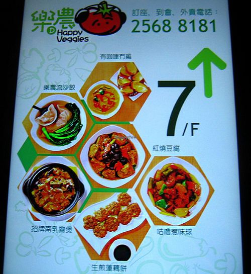 1 at Happy Veggies - Mong Kok in Kowloon