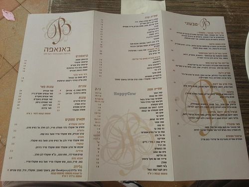 Menu, part 1 of 2. In Hebrew.  at Bonnofait in Reut